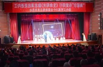 “生命助残，大爱无疆”—<a href='http://3lh.happysa.net'>买球app</a>环保助残励志演出活动走进内江